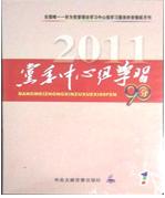 뾭ù龫ίѧϰ90201112ڣ20121£