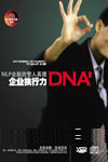 ҵִDNA