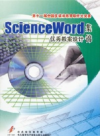 ScienceWord̰ơ