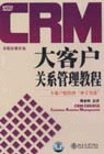 CRMͻϵ̡̳